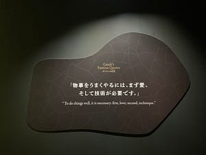 ガウディ展名言1